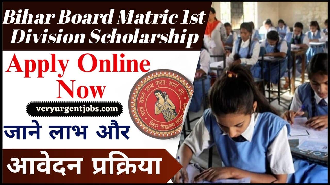 Bihar Board Matric 1st Division Scholarship 2020 Date: Complete Guide to Apply, Eligibility