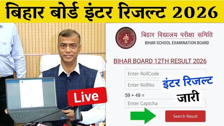 Bihar Board 12th Result