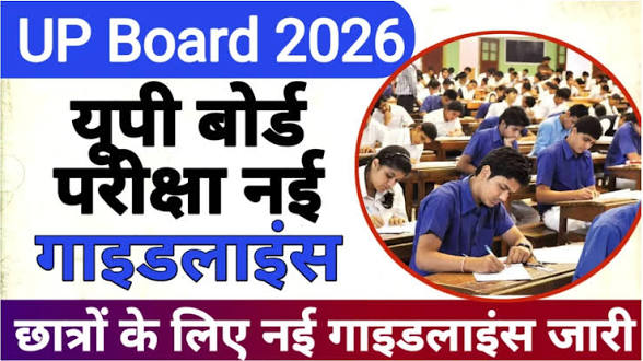 UP Open Board Result Important Details
