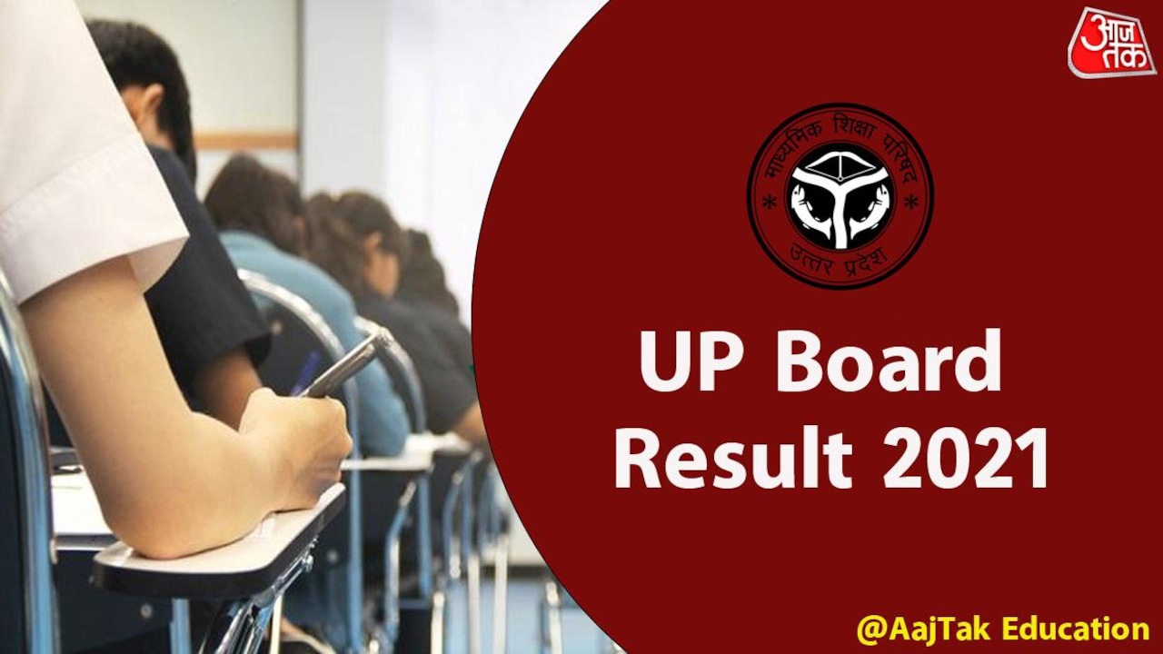 UP Board NIC in Result 2021