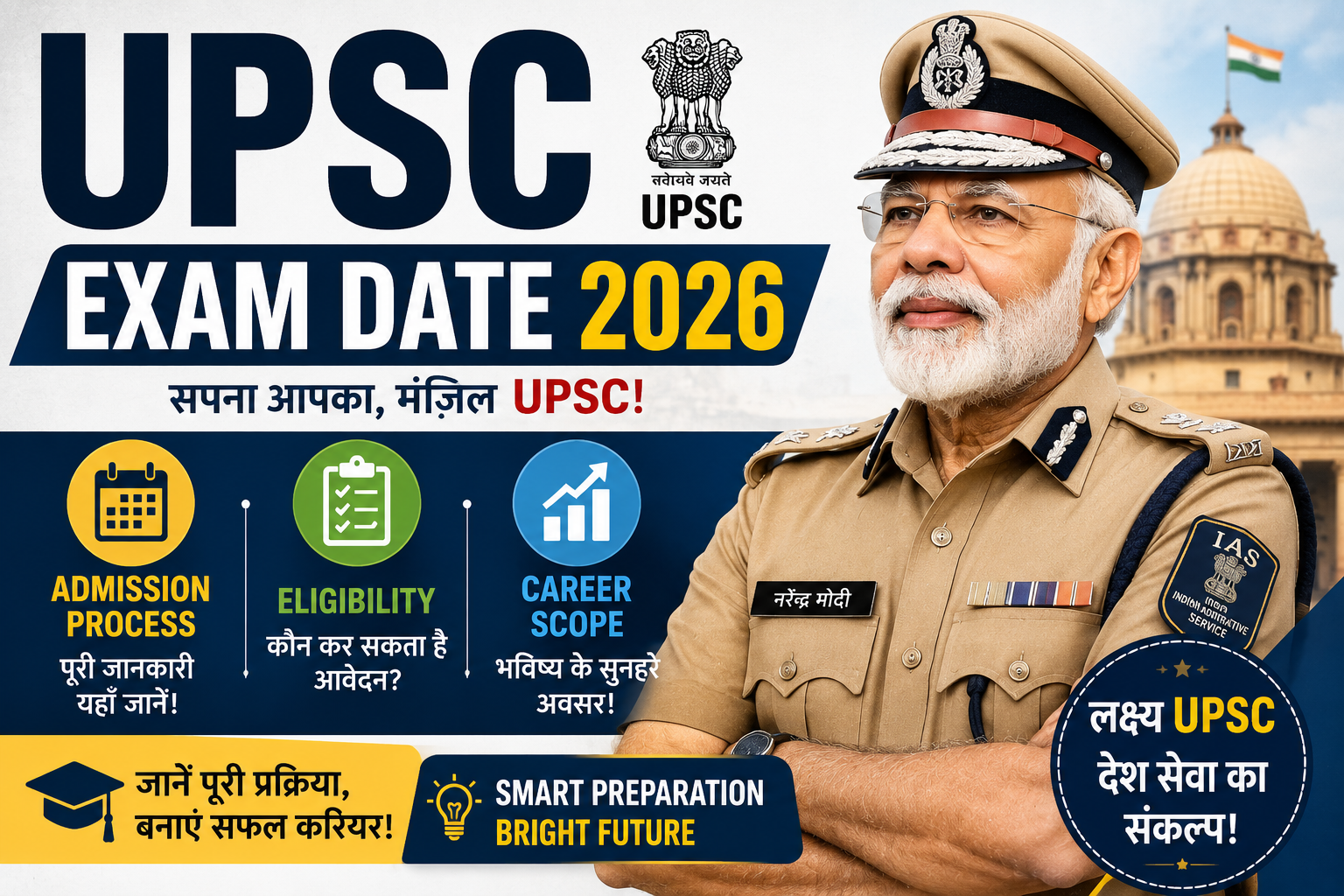 UPSC Exam Date 2026: Admission Process, Eligibility & Career Scope