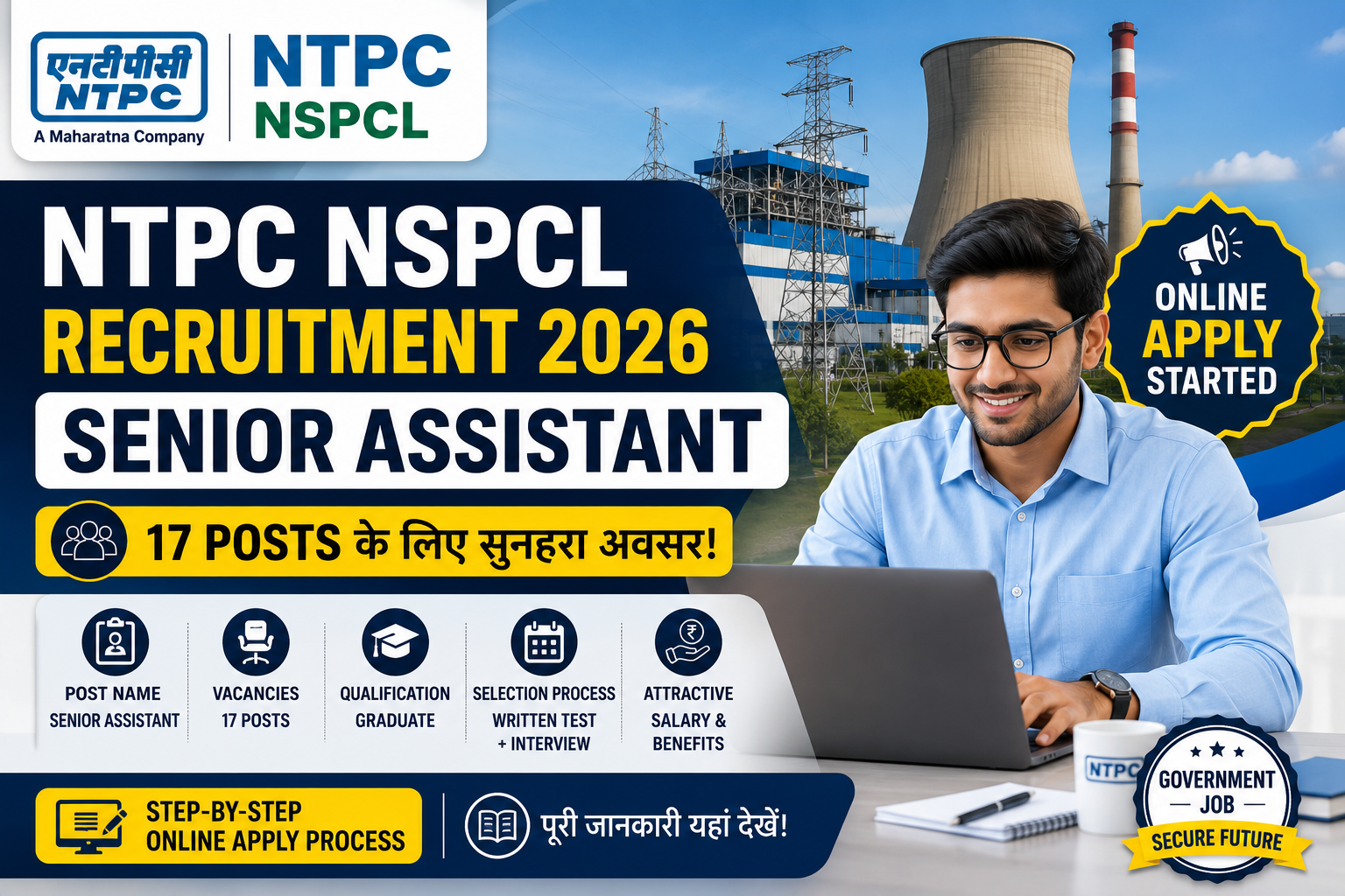NTPC NSPCL Recruitment 2026: Senior Assistant के 17 Posts के लिए Online Apply कैसे करें – पूरी जानकारी