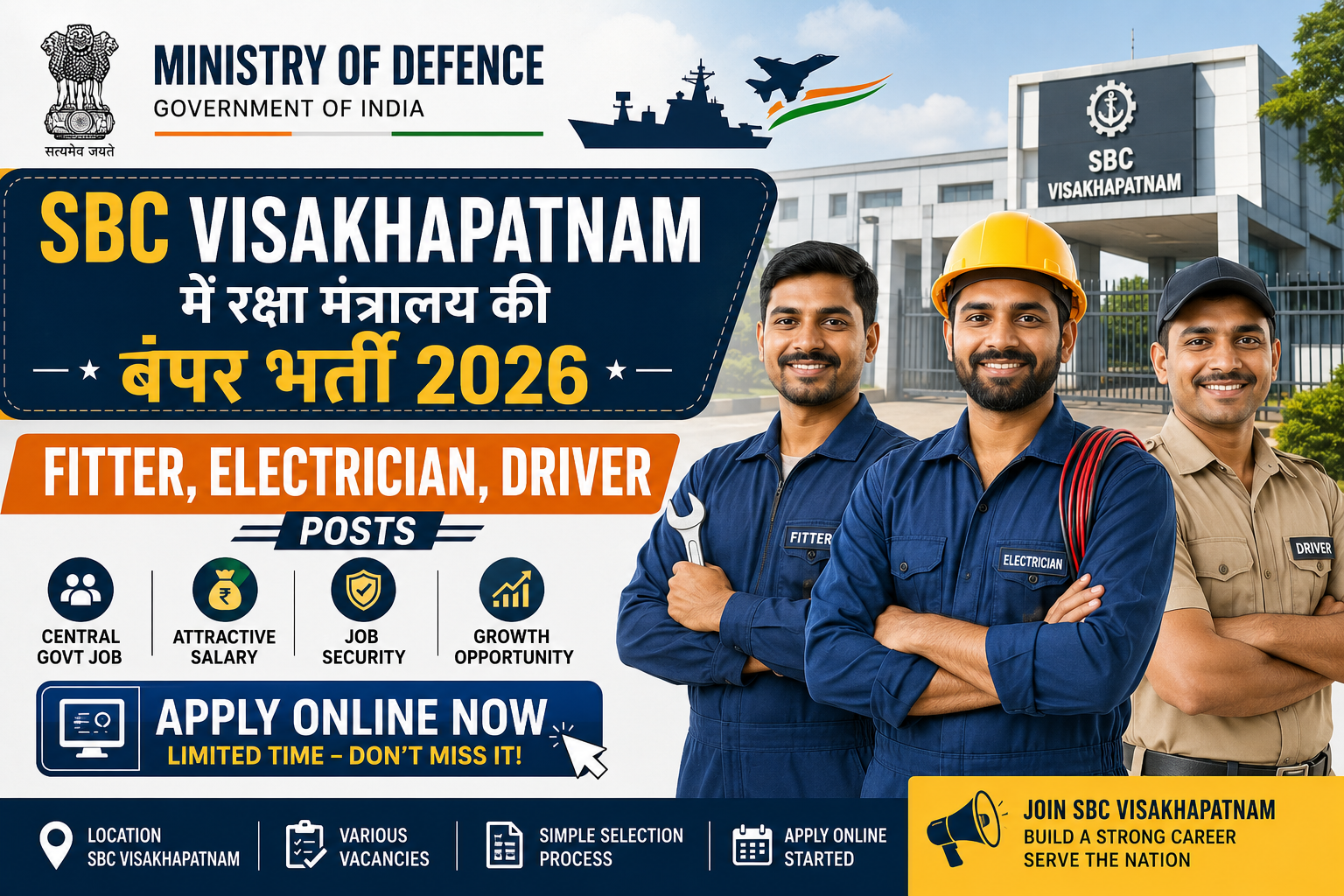 SBC Visakhapatnam में रक्षा मंत्रालय की बंपर भर्ती 2026 – Fitter, Electrician, Driver Posts पर Apply Online शुरू
