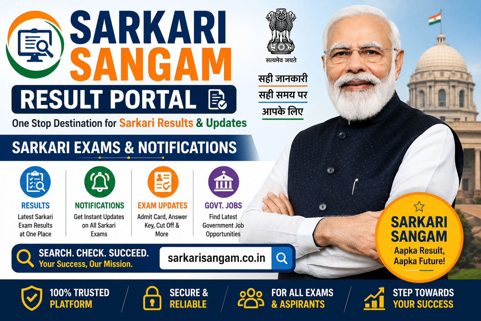 sarkari sangam com result
