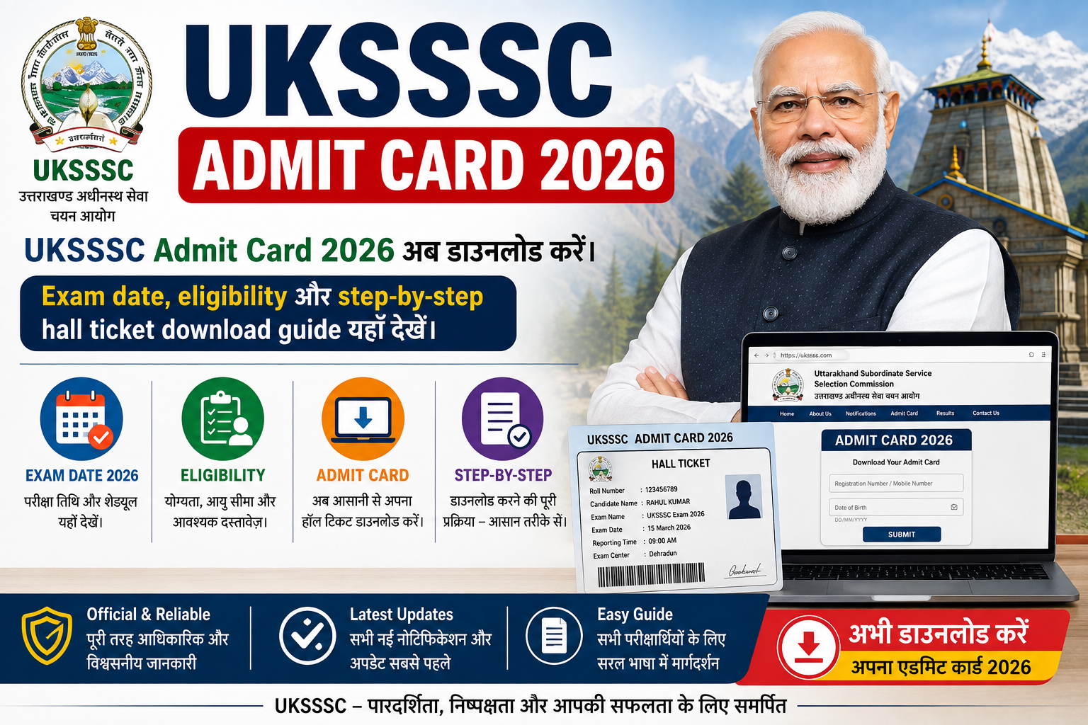 uksssc admit card download